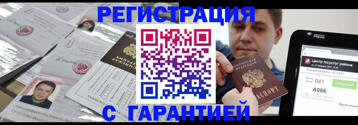 прописка ребенка в Барыше