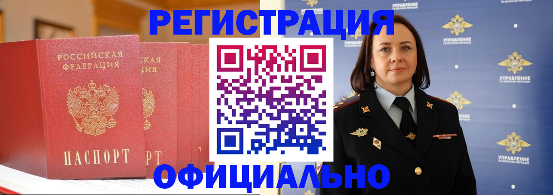 прописка поиск в Барыше