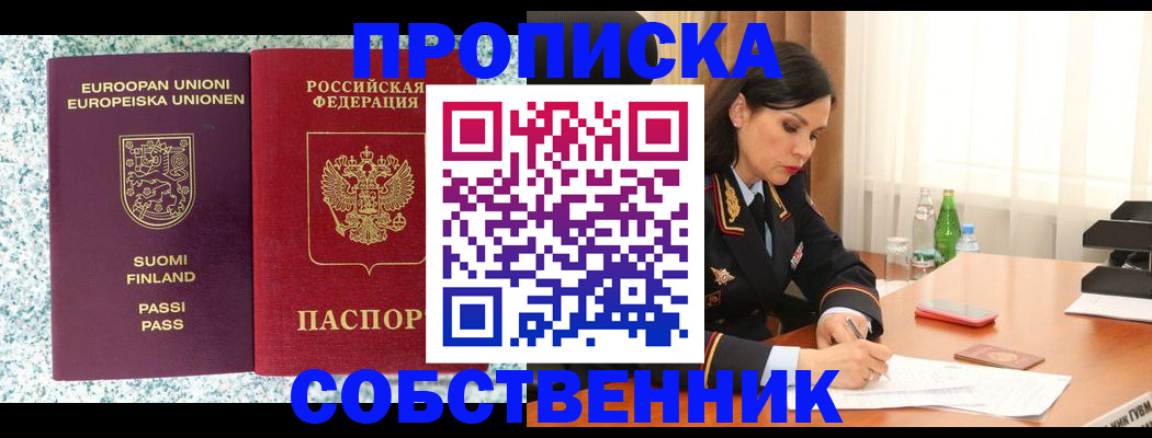 пропишу в квартире в Барыше