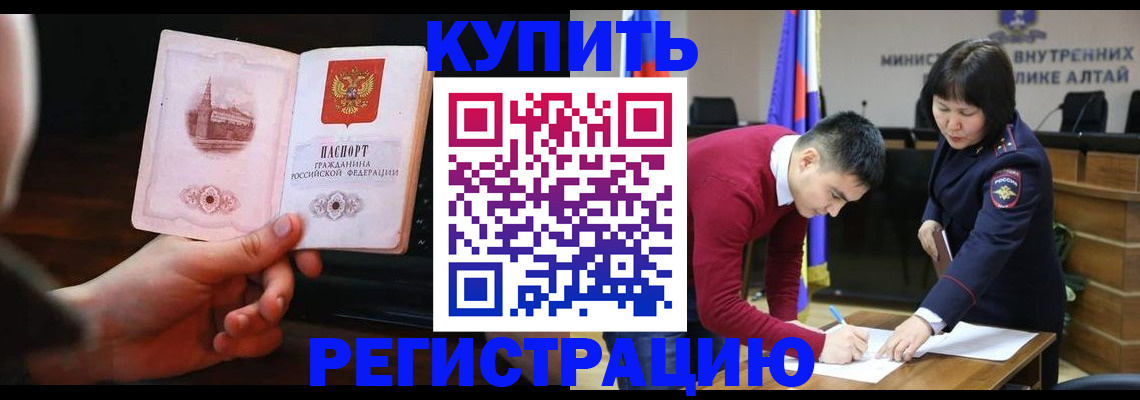 прописка иностранных граждан в Барыше
