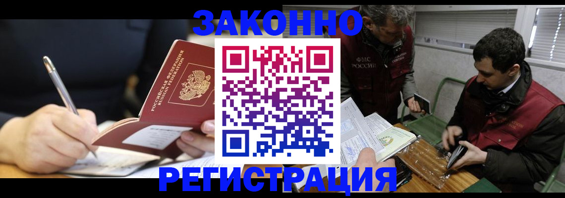 временная регистрация адрес в Барыше