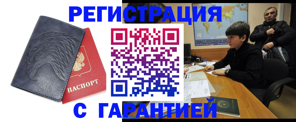 прописка от собственника в Барыше