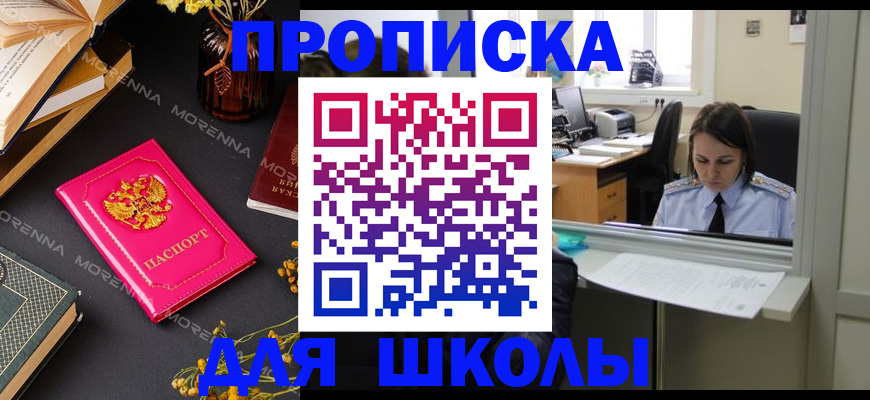 миграционный учет в Барыше