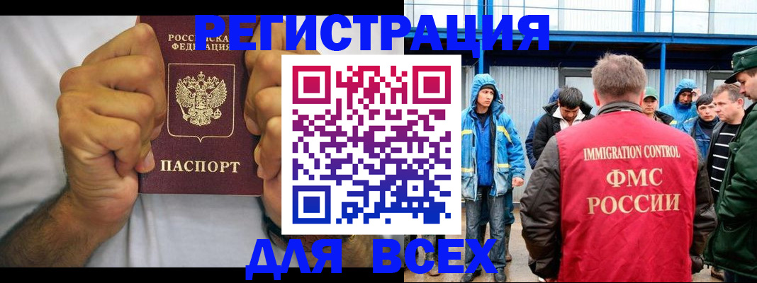 прописка для военкомата в Барыше