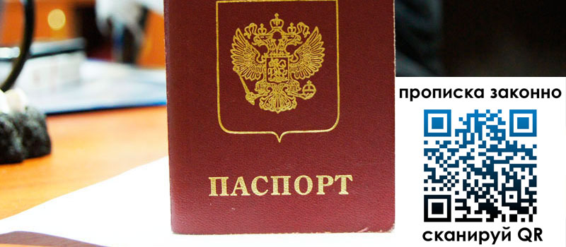 прописка в Барыше прописка в Барыше